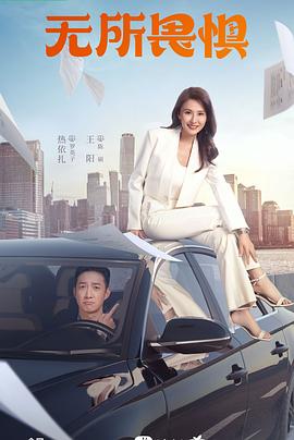 周弘大尺寸视频海报剧照