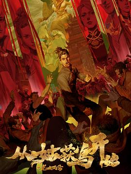 公交车上黄色毛片海报剧照